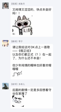 Page 64 of Nanka Mou Aa tte Kanji. | 感觉已经无所谓了 Ch. 1-2