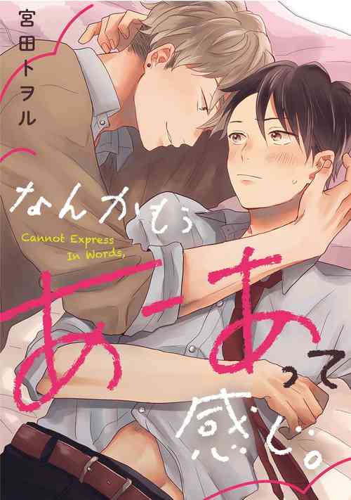 Download Nanka Mou Aa tte Kanji. | 感觉已经无所谓了 Ch. 1-2