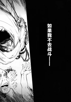 Page 23 of Shonen Knife | 少年的刀