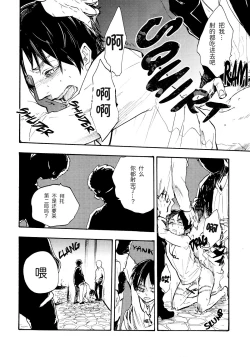 Page 28 of Shonen Knife | 少年的刀