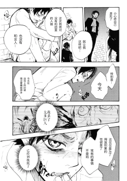 Page 31 of Shonen Knife | 少年的刀