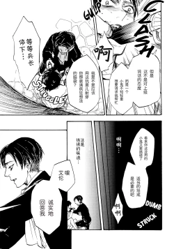 Page 33 of Shonen Knife | 少年的刀