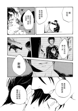 Page 41 of Shonen Knife | 少年的刀