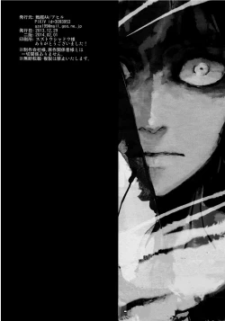 Page 4 of Shonen Knife | 少年的刀