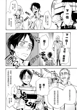 Page 8 of Shonen Knife | 少年的刀