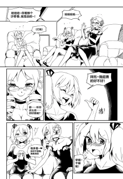 Page 12 of 學姐不要啊！