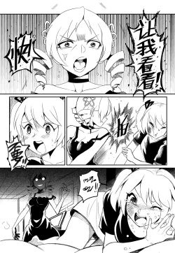 Page 13 of 學姐不要啊！