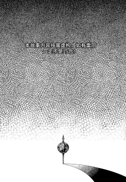 Page 2 of 學姐不要啊！