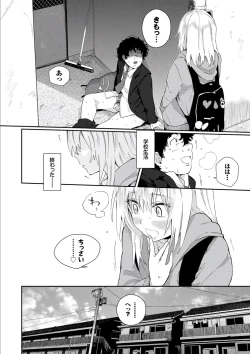 Page 112 of Kokoro no Sukima ~ Gap in my Heart