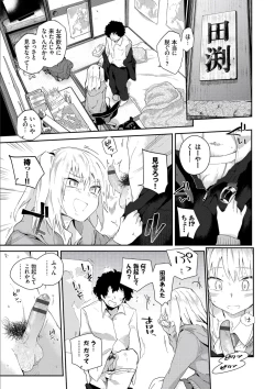 Page 113 of Kokoro no Sukima ~ Gap in my Heart