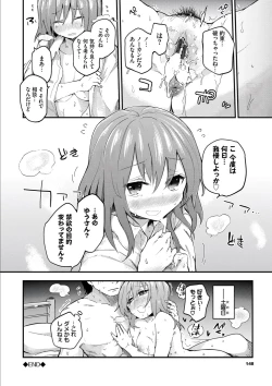 Page 148 of Kokoro no Sukima ~ Gap in my Heart