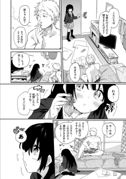 Page 152 of Kokoro no Sukima ~ Gap in my Heart