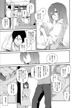 Page 25 of Kokoro no Sukima ~ Gap in my Heart