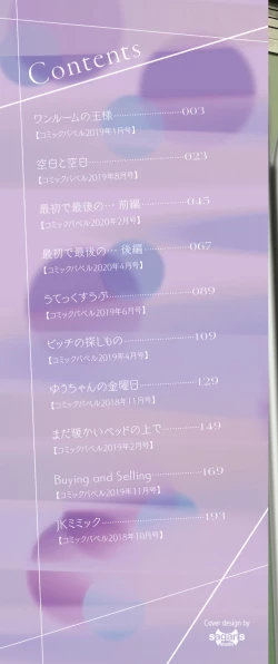 Page 2 of Kokoro no Sukima ~ Gap in my Heart