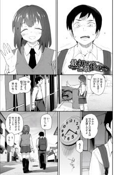 Page 67 of Kokoro no Sukima ~ Gap in my Heart