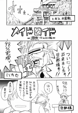 Page 4 of MAID Original