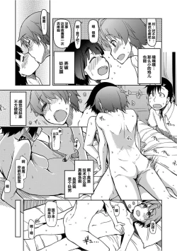 Page 13 of Kizumono Otome Ch. 5