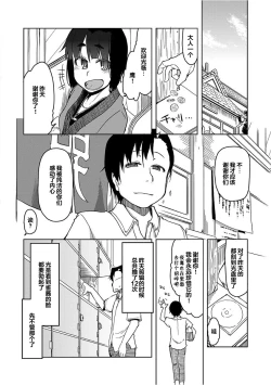 Page 24 of Kizumono Otome Ch. 5