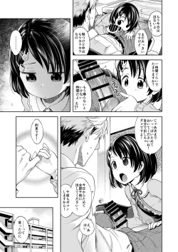 Page 4 of Warui Ko Chie-chan 3