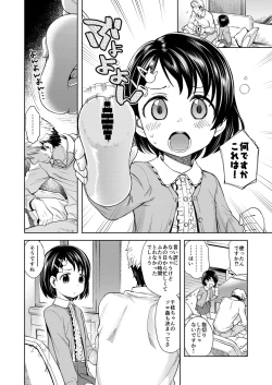 Page 5 of Warui Ko Chie-chan 3