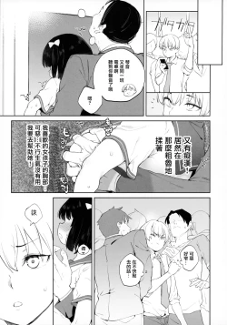 Page 28 of Chinpo no Dekasa de shika Otoko no Kachi ga Wakaranaku Natta "Onnanoko"