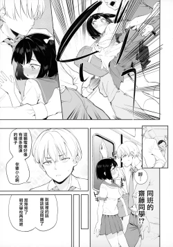 Page 4 of Chinpo no Dekasa de shika Otoko no Kachi ga Wakaranaku Natta "Onnanoko"