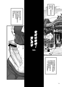 Page 5 of Futanatte! YukaReimu