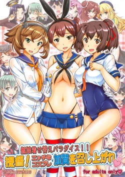 Page 2 of Kanmusu Kisekae Paradise!! Teitoku! Ecchi na Cosplay Kaga o Meshiagare