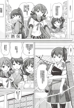 Page 9 of Kanmusu Kisekae Paradise!! Teitoku! Ecchi na Cosplay Kaga o Meshiagare
