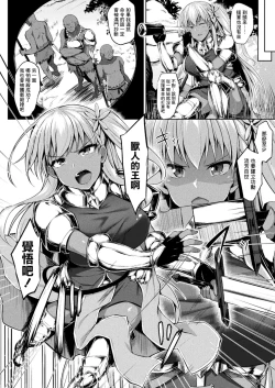 Page 3 of Mary-chan wa kaerenai!! Zenpen