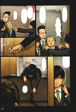 Page 12 of Kaa-san no Ana Tsukawasete