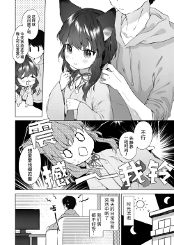 Page 8 of Yowai 200 Chai Okitsune-chan to Oshidori Fuufu Seikatsu. Ch. 2 | 和200岁小狐娘的鸳鸯夫妻生活 第二话