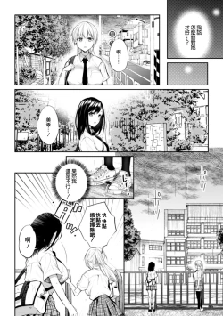 Page 6 of Kaichou to Fukukaichou no Fujun na Otsukiai Saishuuwa