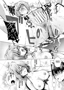 Page 16 of Mash to Vacances!