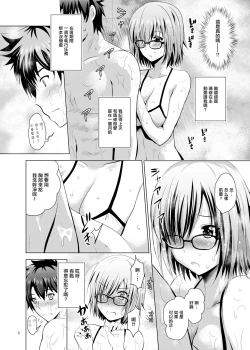 Page 6 of Mash to Vacances!