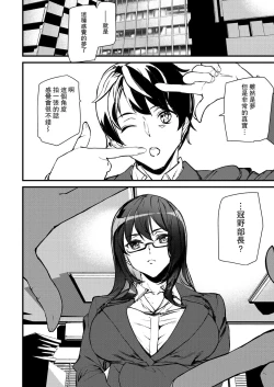 Page 8 of Silhouette World