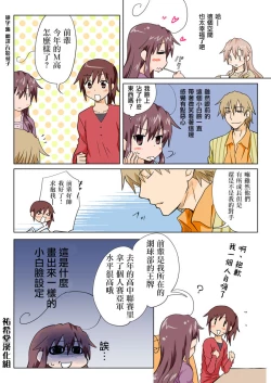 Page 125 of Trouble Sweets