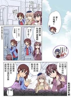 Page 129 of Trouble Sweets