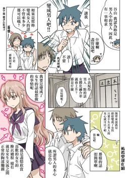 Page 148 of Trouble Sweets