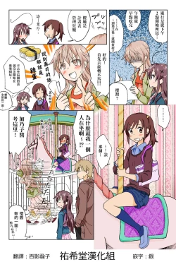 Page 157 of Trouble Sweets