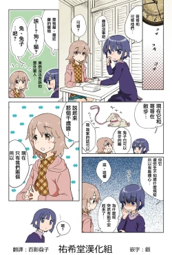 Page 162 of Trouble Sweets