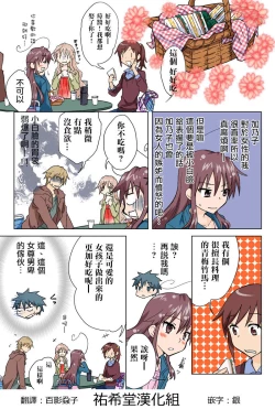 Page 171 of Trouble Sweets