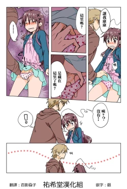 Page 180 of Trouble Sweets