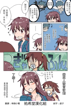 Page 186 of Trouble Sweets