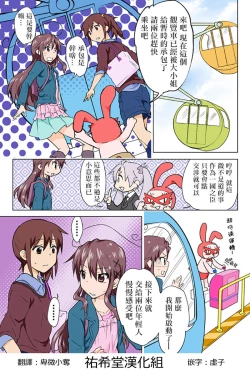 Page 191 of Trouble Sweets