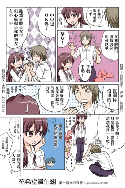 Page 57 of Trouble Sweets