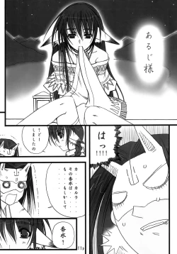 Page 10 of Himetoranoo