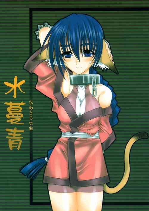 Download Himetoranoo