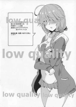 Page 8 of Kaijou Genteibon