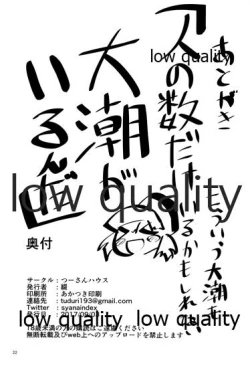 Page 21 of Ooshio ga Iroiro Ippai Sasete Kureru